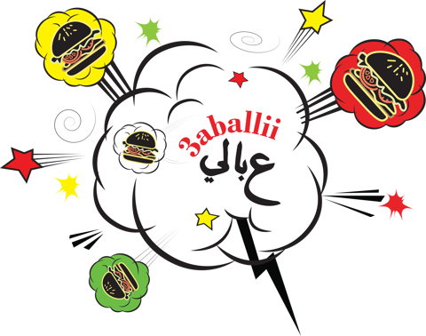 عبالي برجر