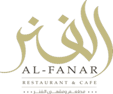 مطعم ومقهى الفنر