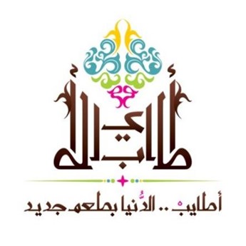 Atayeb